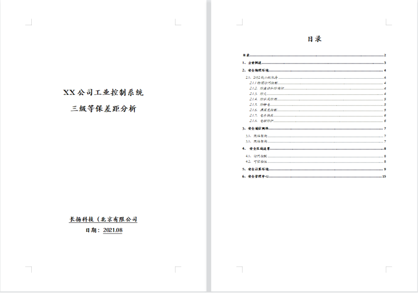 微信图片_20230810171036_3.png
