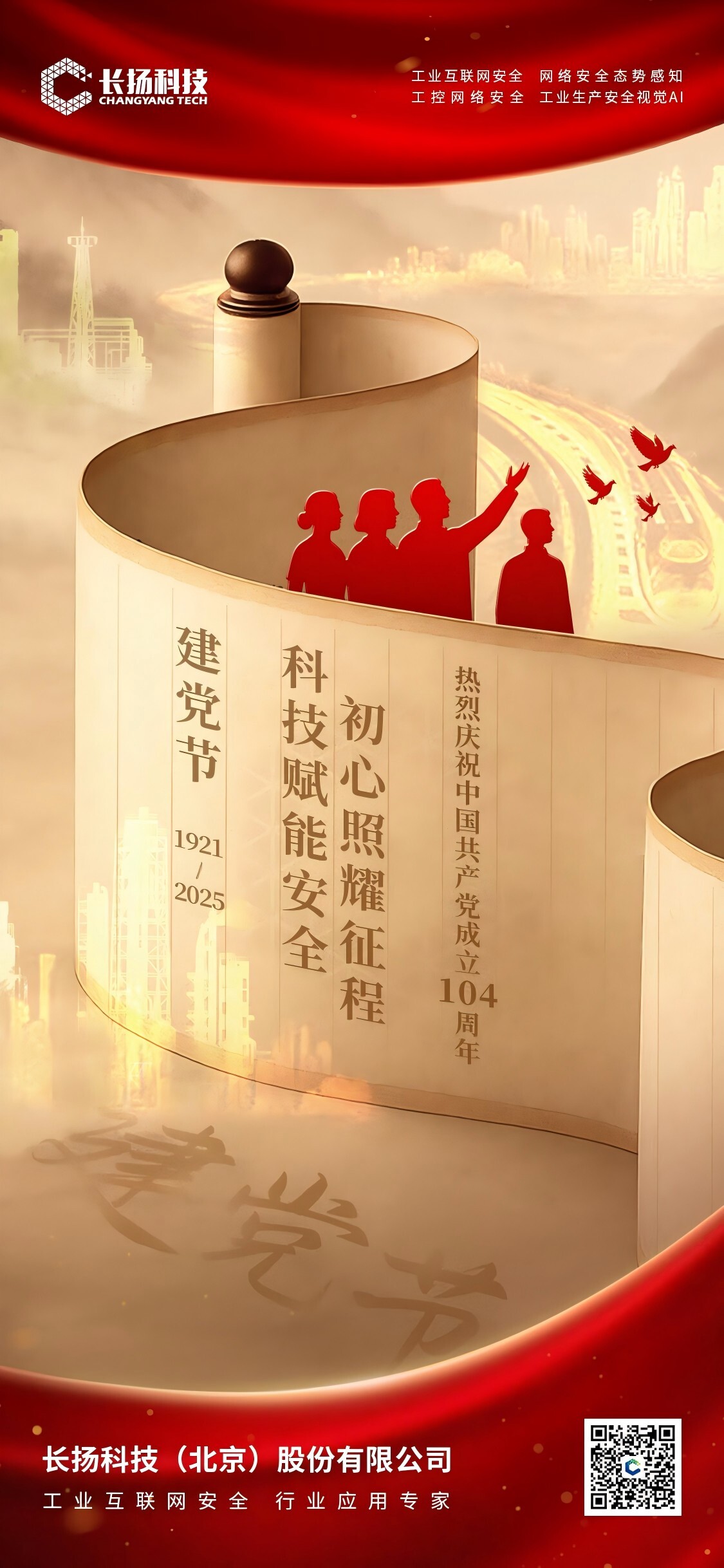 微信图片_20250630152928(1).jpg